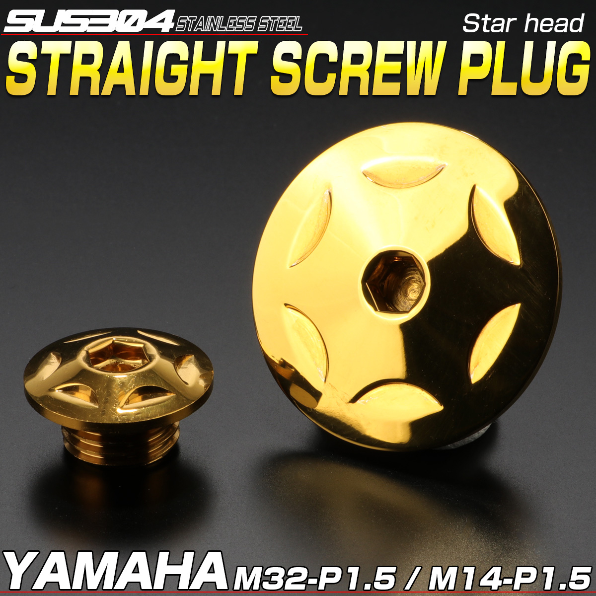 ヤマハ汎用 ストレートスクリュープラグ クランク＆ポイントホール キャップセット SUS304 スターヘッド ゴールド TH0297 【メール便可】