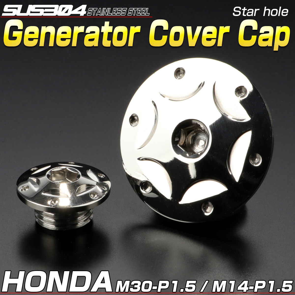 ホンダ汎用 ジェネレータカバー クランク＆ポイントホール キャップセット SUS304 スターホール シルバー TH0299 【メール便可】