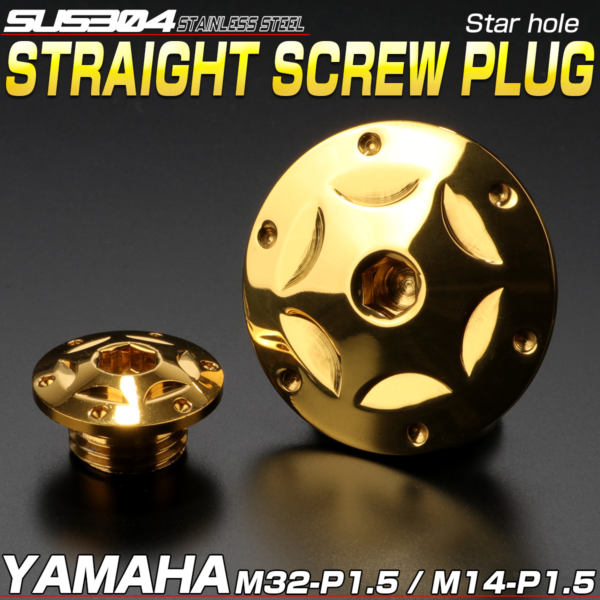ヤマハ汎用 ストレートスクリュープラグ クランク＆ポイントホール キャップセット SUS304 スターホール ゴールド TH0303 【メール便可】
