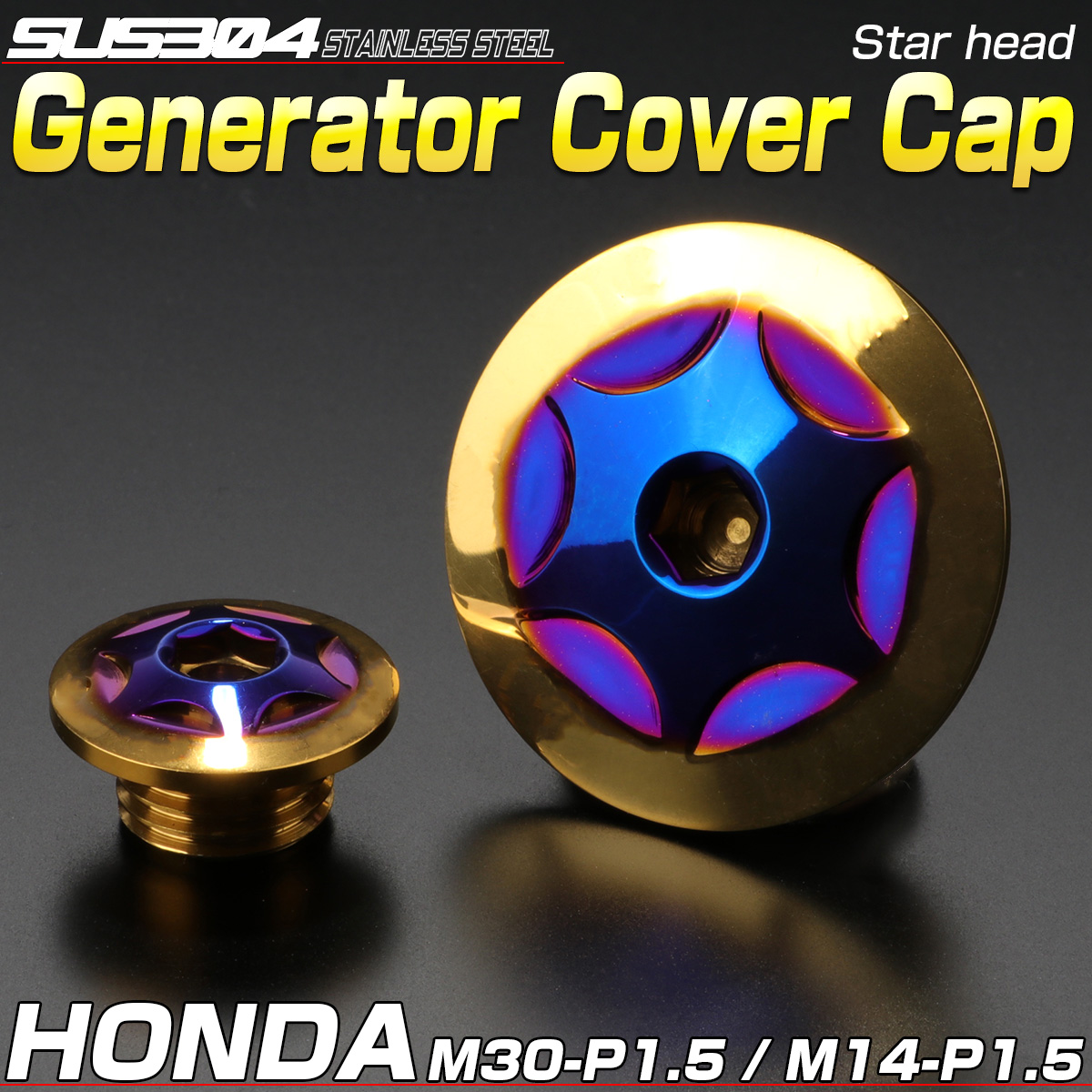 ホンダ汎用 ジェネレータカバー クランク＆ポイントホール キャップセット SUS304 スターヘッド チタン×ゴールド TH0306 【メール便可】