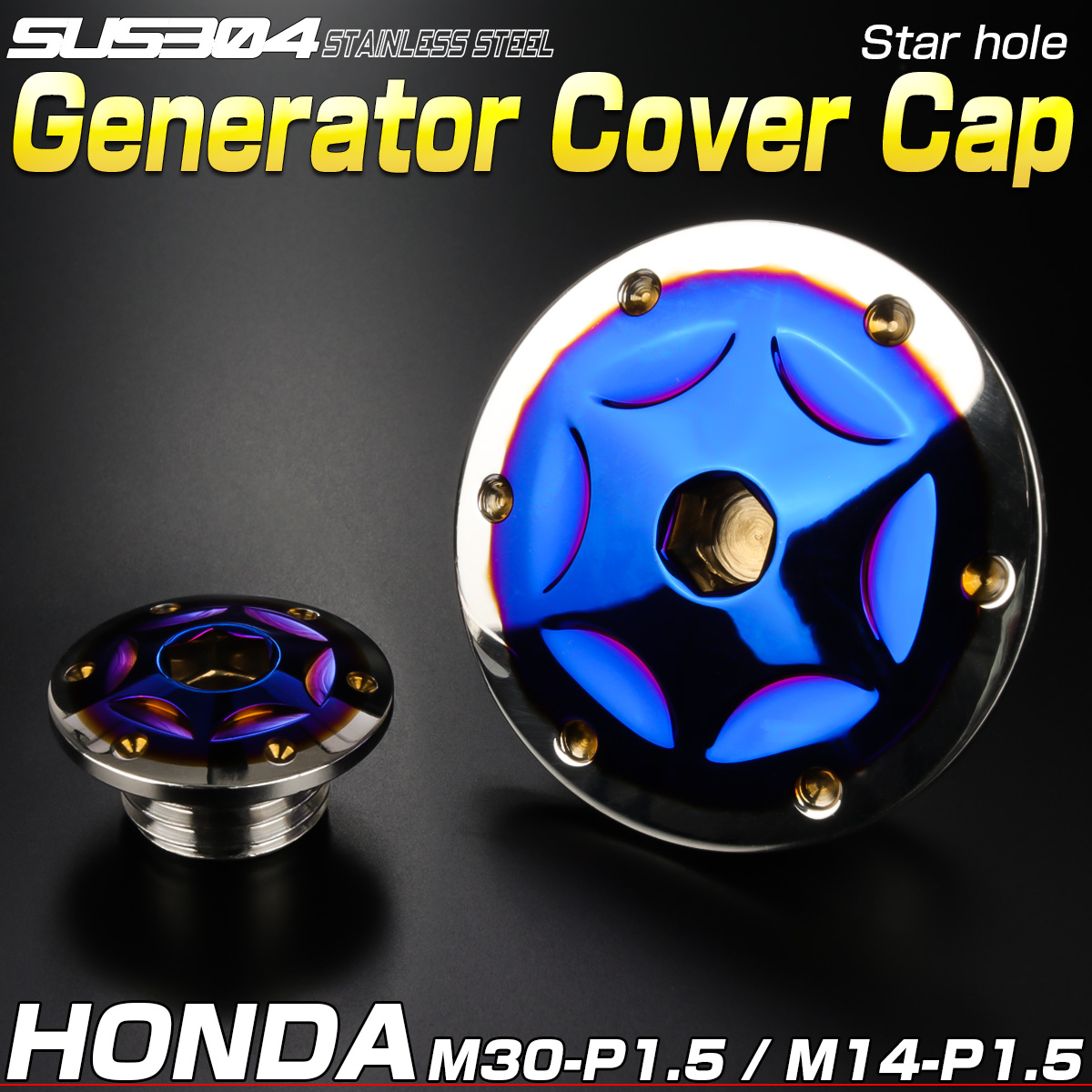 ホンダ汎用 ジェネレータカバー クランク＆ポイントホール キャップセット SUS304 スターホール チタン×シルバー TH0309 【メール便可】