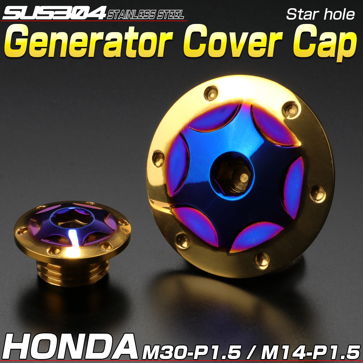 ホンダ汎用 ジェネレータカバー クランク＆ポイントホール キャップセット SUS304 スターホール チタン×ゴールド TH0310 【メール便可】