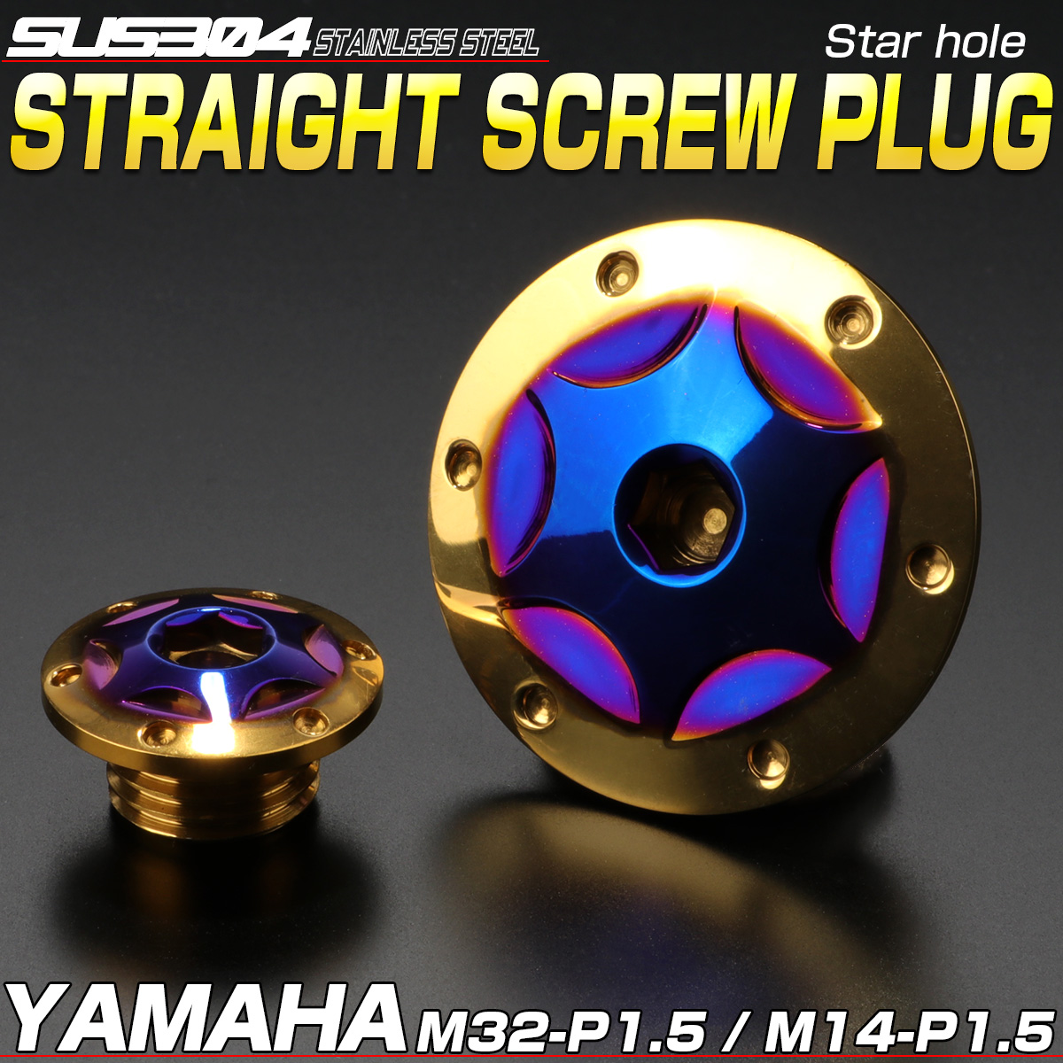 ヤマハ汎用 ストレートスクリュープラグ クランク＆ポイントホール キャップセット SUS304 スターホール チタン×ゴールド TH0312 【メール便可】
