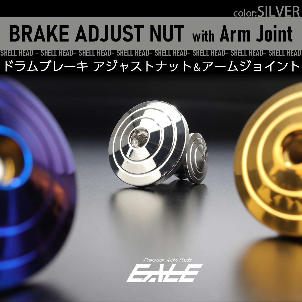 ドラムブレーキ アジャストナット＆アームジョイント シェルヘッド M6 P1.00 ステンレス製 リアブレーキ調整 シルバー TH0374