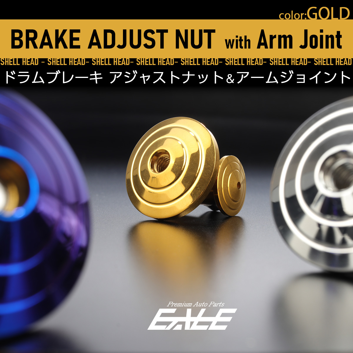 ドラムブレーキ アジャストナット＆アームジョイント シェルヘッド M6 P1.00 ステンレス製 リアブレーキ調整 ゴールド TH0375
