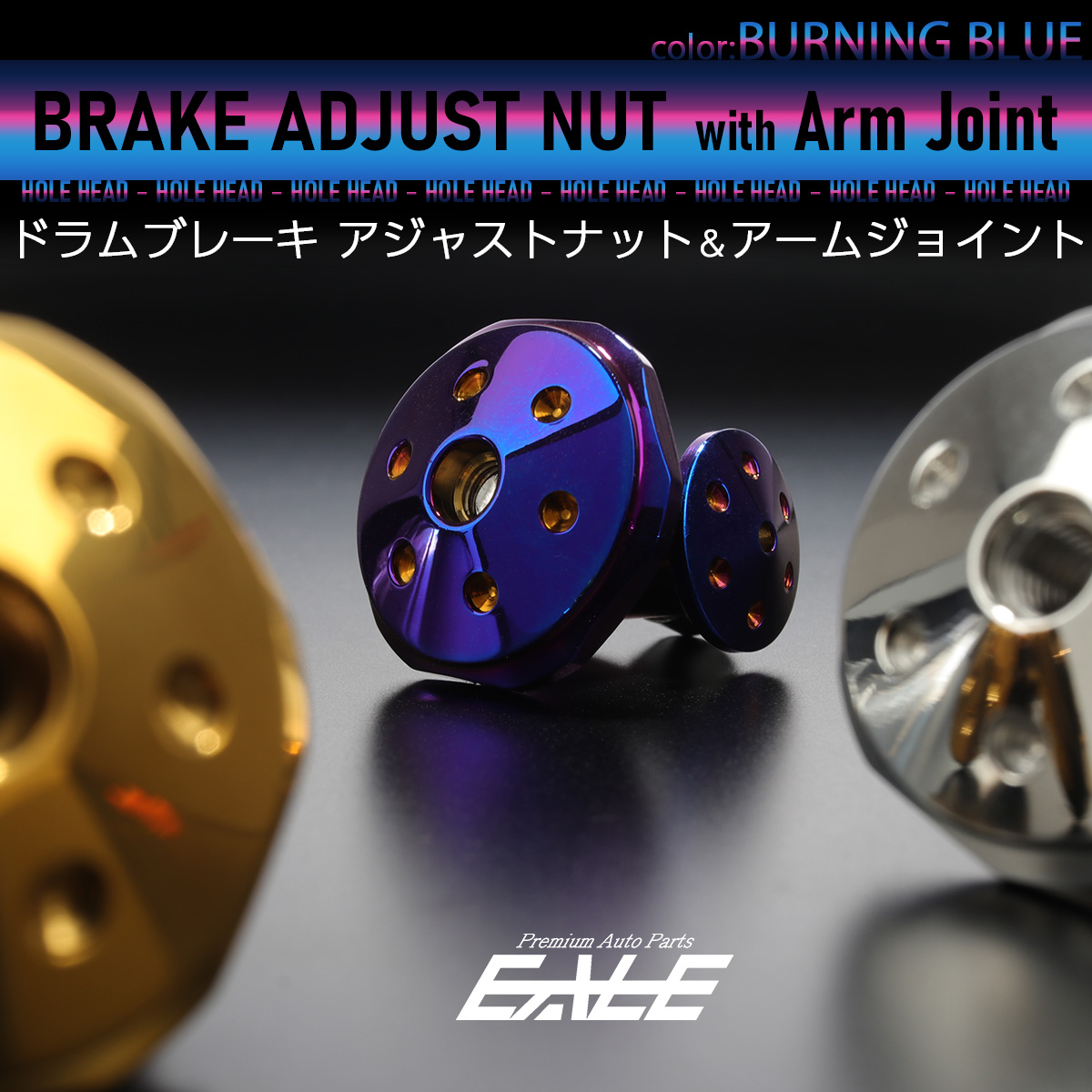 ドラムブレーキ アジャストナット＆アームジョイント ホールヘッド M6 P1.00 ステンレス製 リアブレーキ調整 焼きチタン TH0379