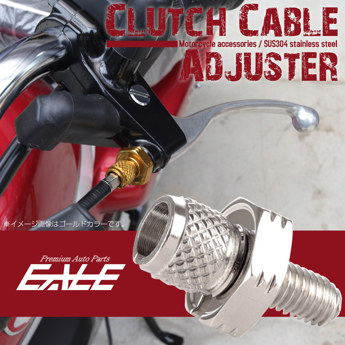 汎用 クラッチケーブル アジャスター M8 シルバー SUS304ステンレス TH0388 【メール便可】