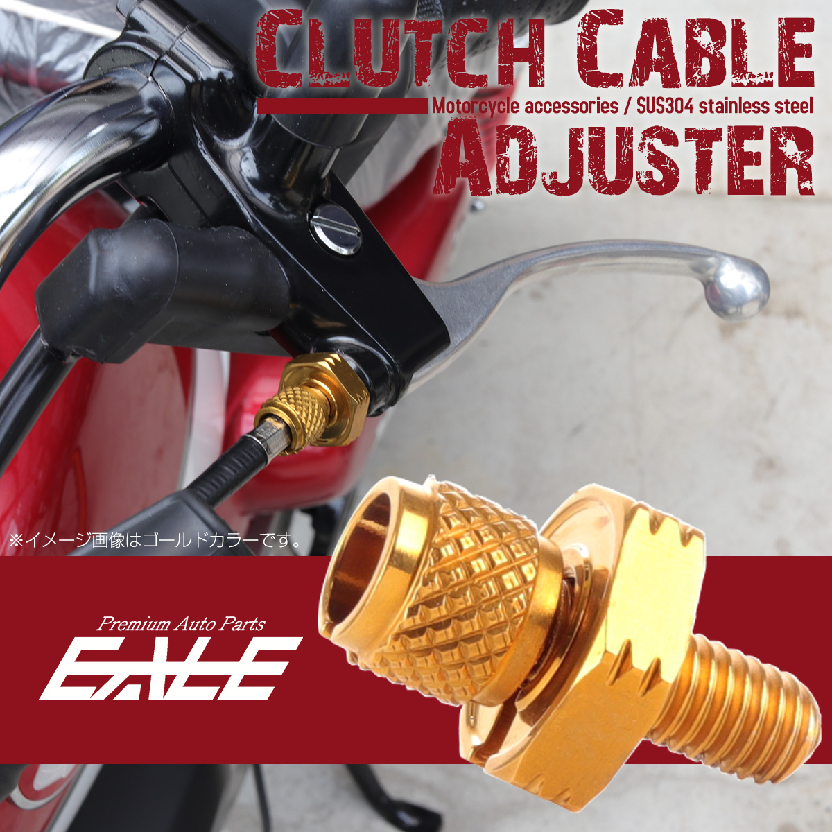 汎用 クラッチケーブル アジャスター M8 ゴールド SUS304ステンレス TH0389 【メール便可】