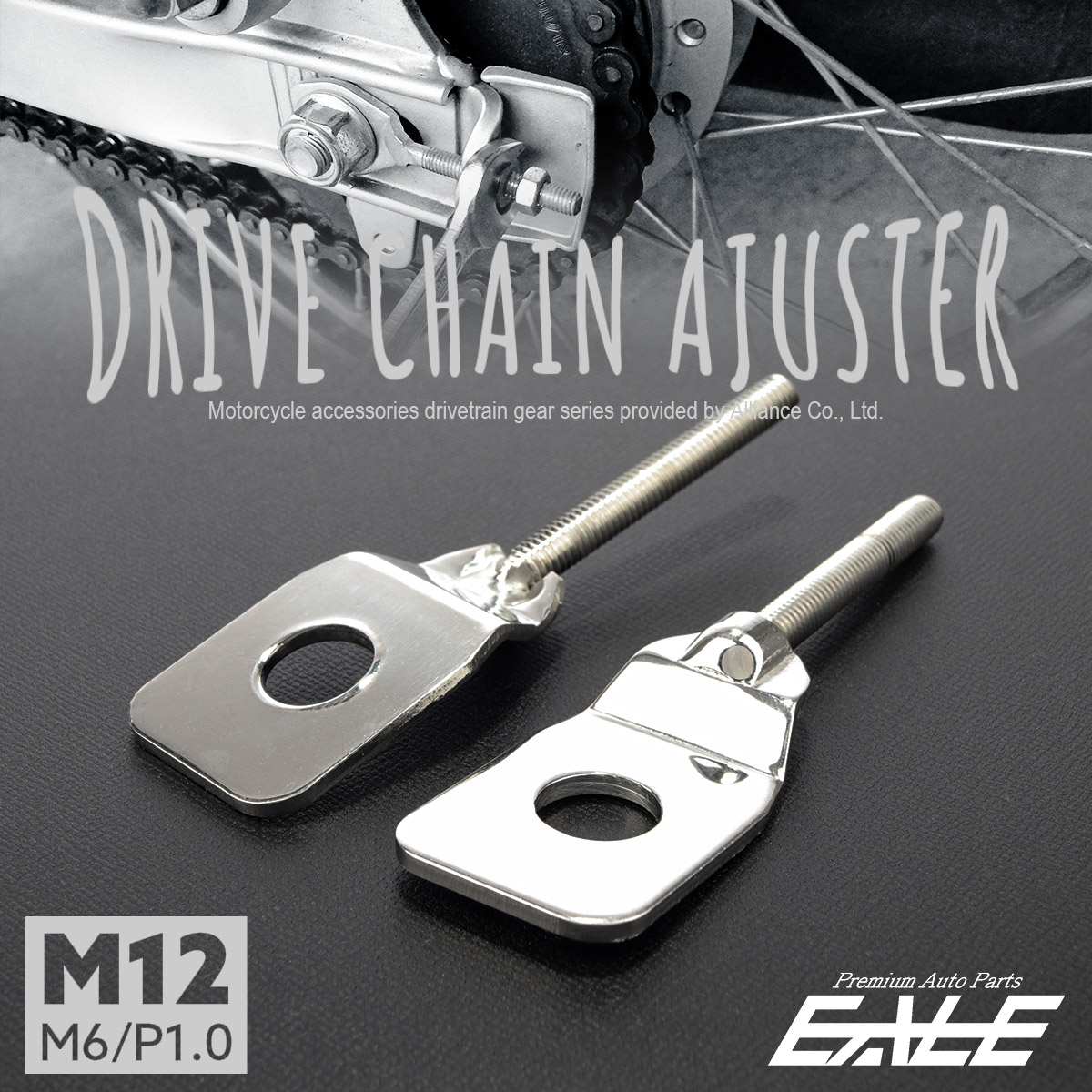 ドライブチェーン アジャスター M12アクスルシャフト用 ボルト部 M6 P1.0 チェーン調整 シルバー 2個セット TH0407 【メール便可】