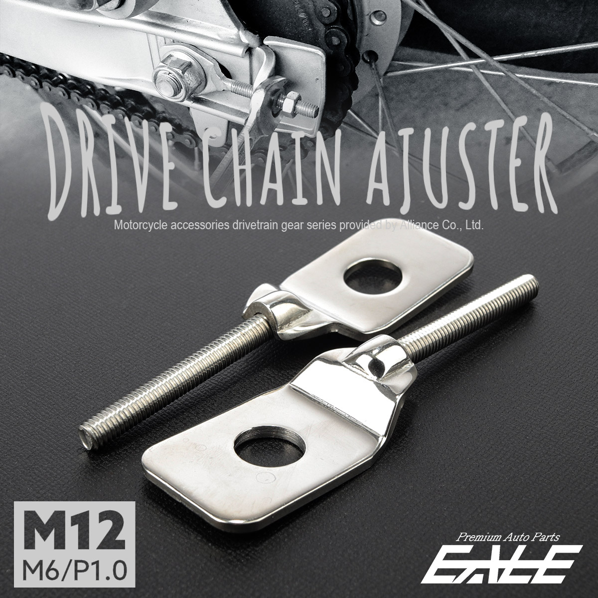 ドライブチェーン アジャスター M12アクスルシャフト用 ボルト部 M6 P1.0 チェーン調整 シルバー 2個セット TH0410 【メール便可】