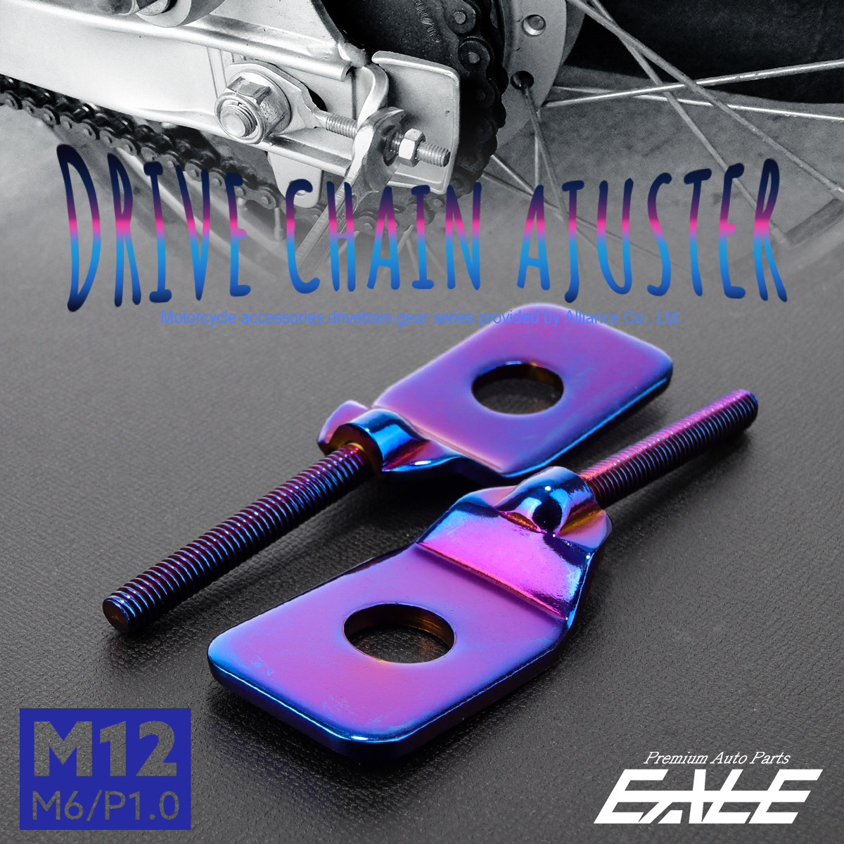 ドライブチェーン アジャスター M12アクスルシャフト用 ボルト部 M6 P1.0 チェーン調整 焼きチタン 2個セット TH0412 【メール便可】