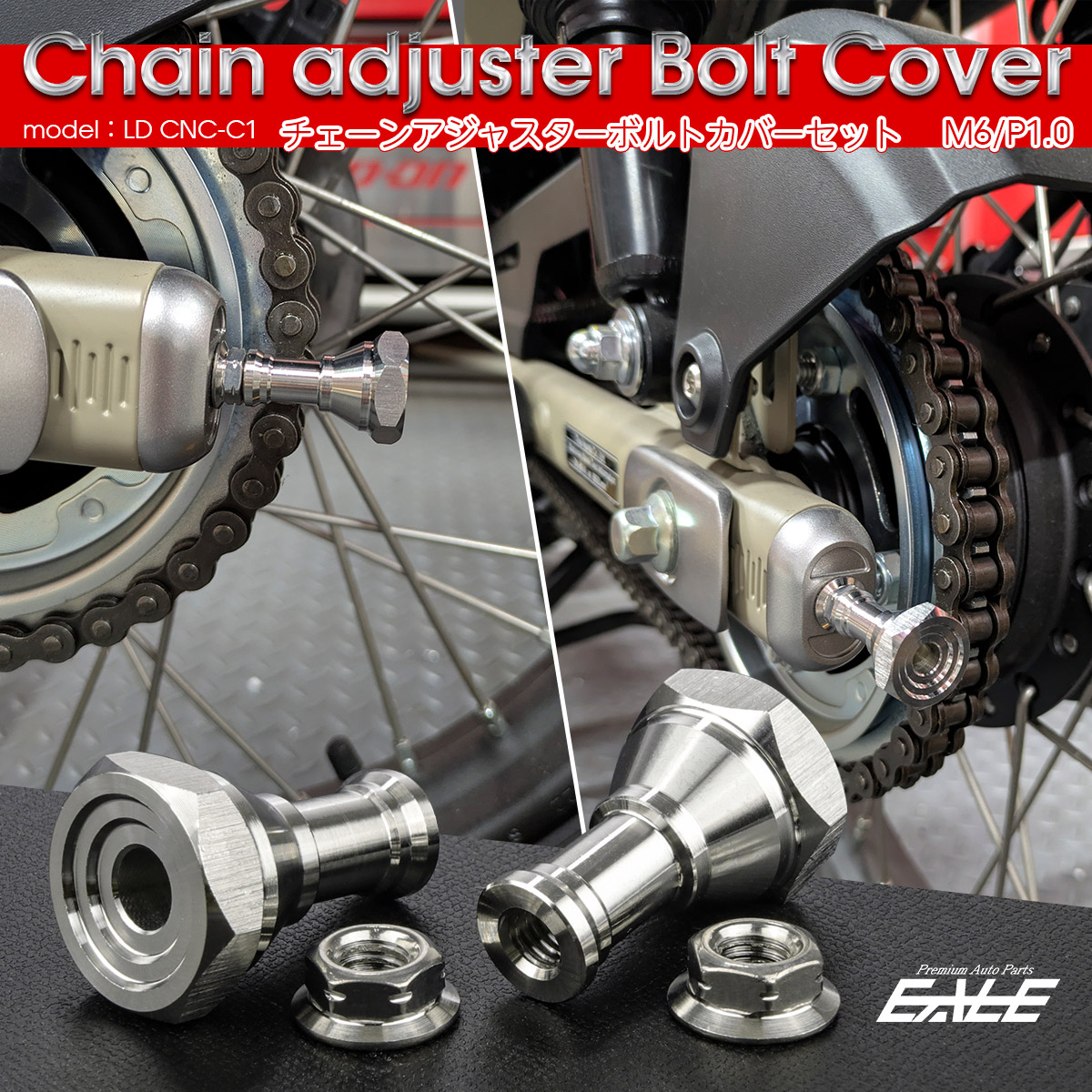 ドライブチェーン アジャスター ボルトカバー M6用 P1.0 ダブルナット式 六角 サークル LD CNC-C1 マットシルバー 2個セット TH0413 【メール便可】