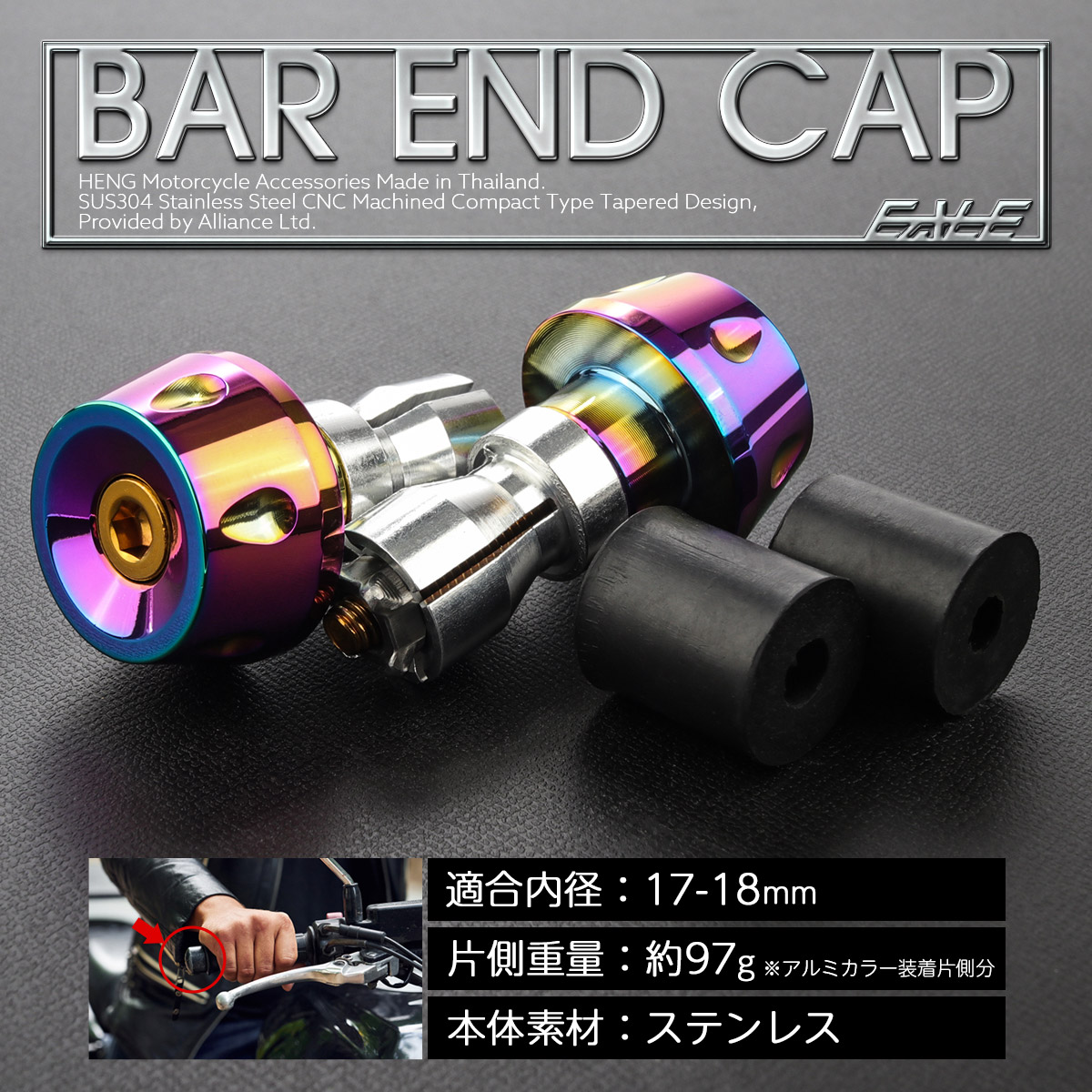 バーエンド 内径17-18mm用 テーパーヘッド ステンレス バーエンドキャップ 焼チタン色 虹色  左右セット TH0426