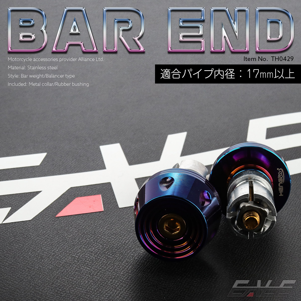 バーエンドキャップ 適合ハンドルパイプ内径17mm ウエイト ステンレス 2個セット 焼チタンカラー TH0429
