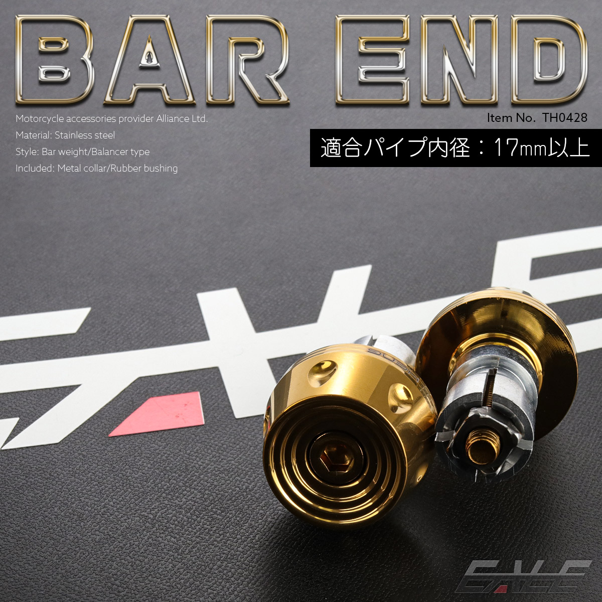 バーエンドキャップ 適合ハンドルパイプ内径17mm ウエイト バランサー ステンレス 2個セット ゴールド TH0459