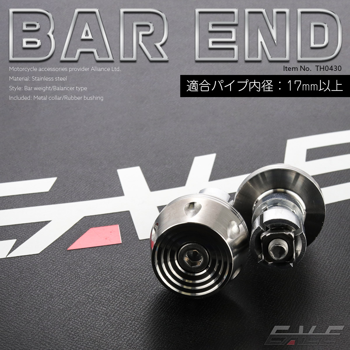 バーエンドキャップ 適合ハンドルパイプ内径17mm ウエイト バランサー ステンレス 2個セット マットシルバー TH0467
