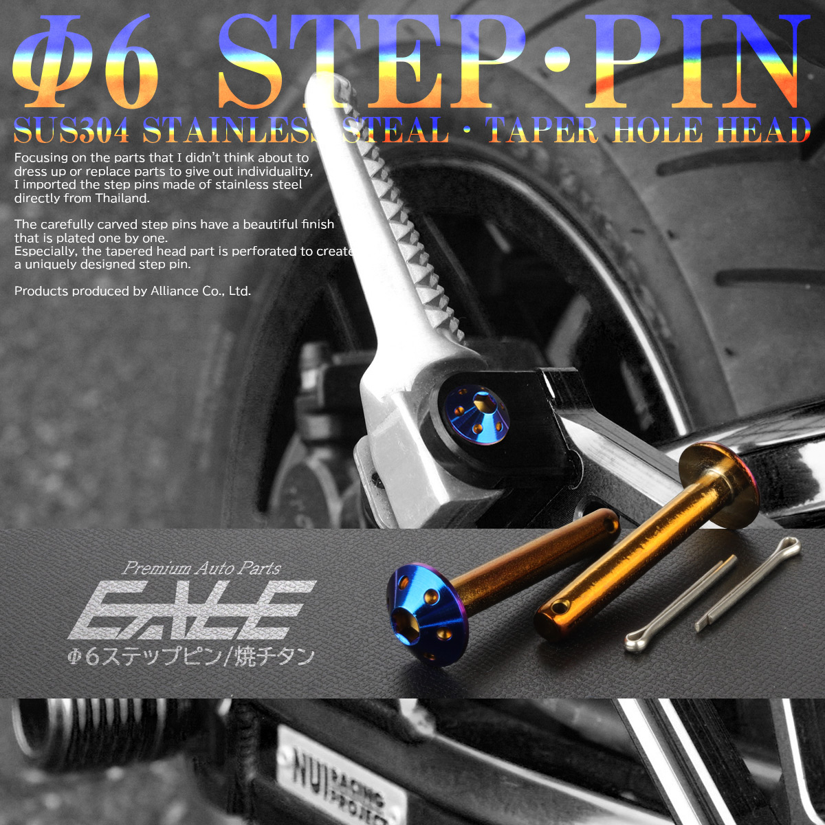 ステップピン リア用 クレビスピン ホンダ車汎用 外径6mm テーパーホールヘッド SUSステンレス 焼チタンカラー 割りピン付 2本セット TH0472 【メール便可】