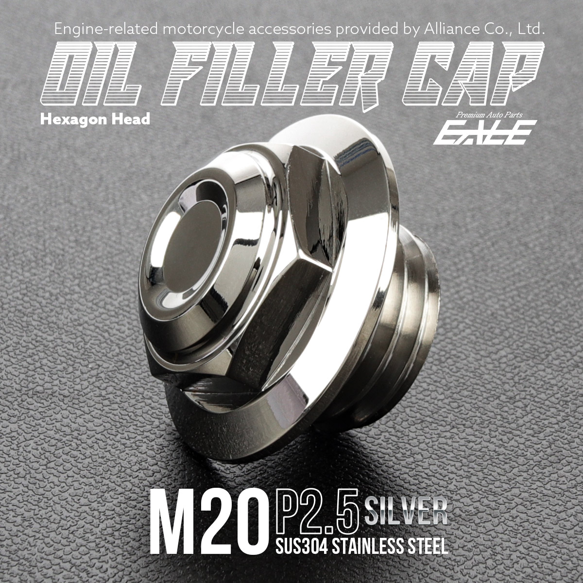 オイルフィラーキャップ M20 P2.5 六角 ヘキサゴンヘッド ステンレス製 シルバー 汎用 TH0482 【メール便可】