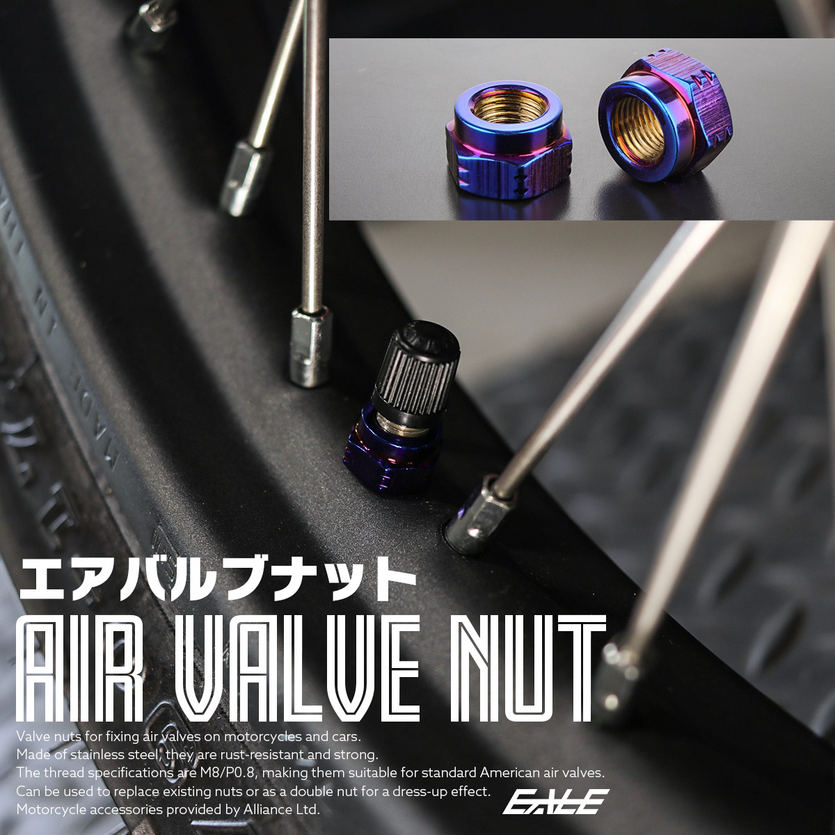 エアバルブ用ナット エアバルブ固定 タイヤエアバルブ ホイールエアバルブ ステンレス製 焼チタン色 2個セット TH0510 【メール便可】