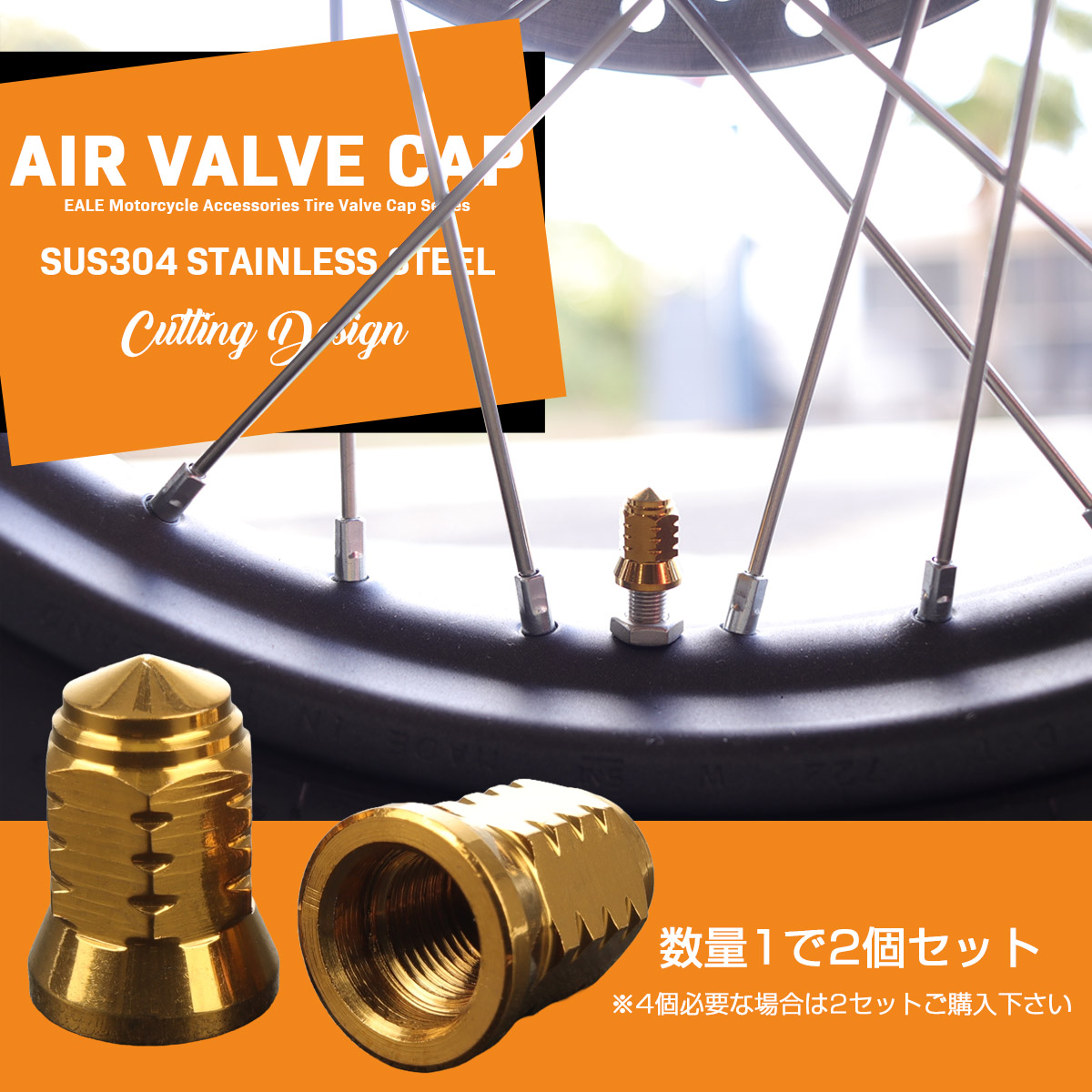 エアバルブキャップ タイヤバルブキャップ ステンレス製 ステップカットデザイン 汎用 ゴールド TH0515 【メール便可】