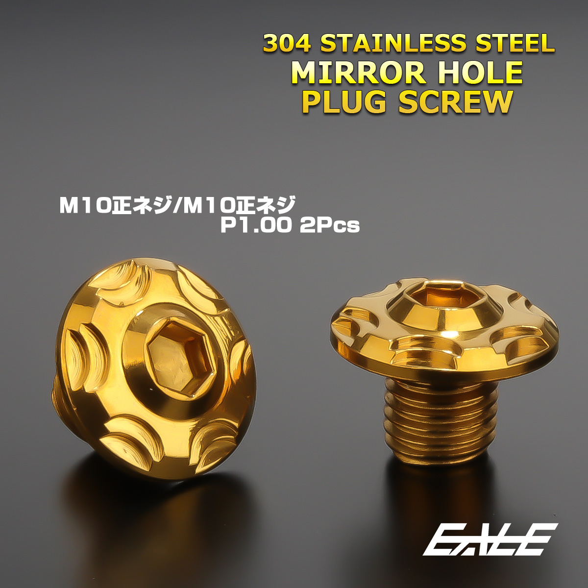 M10 ミラーホール カバーキャップ ボルト スノー ゴールド 正ネジ／正ネジ 2本セット TH0639 【メール便可】