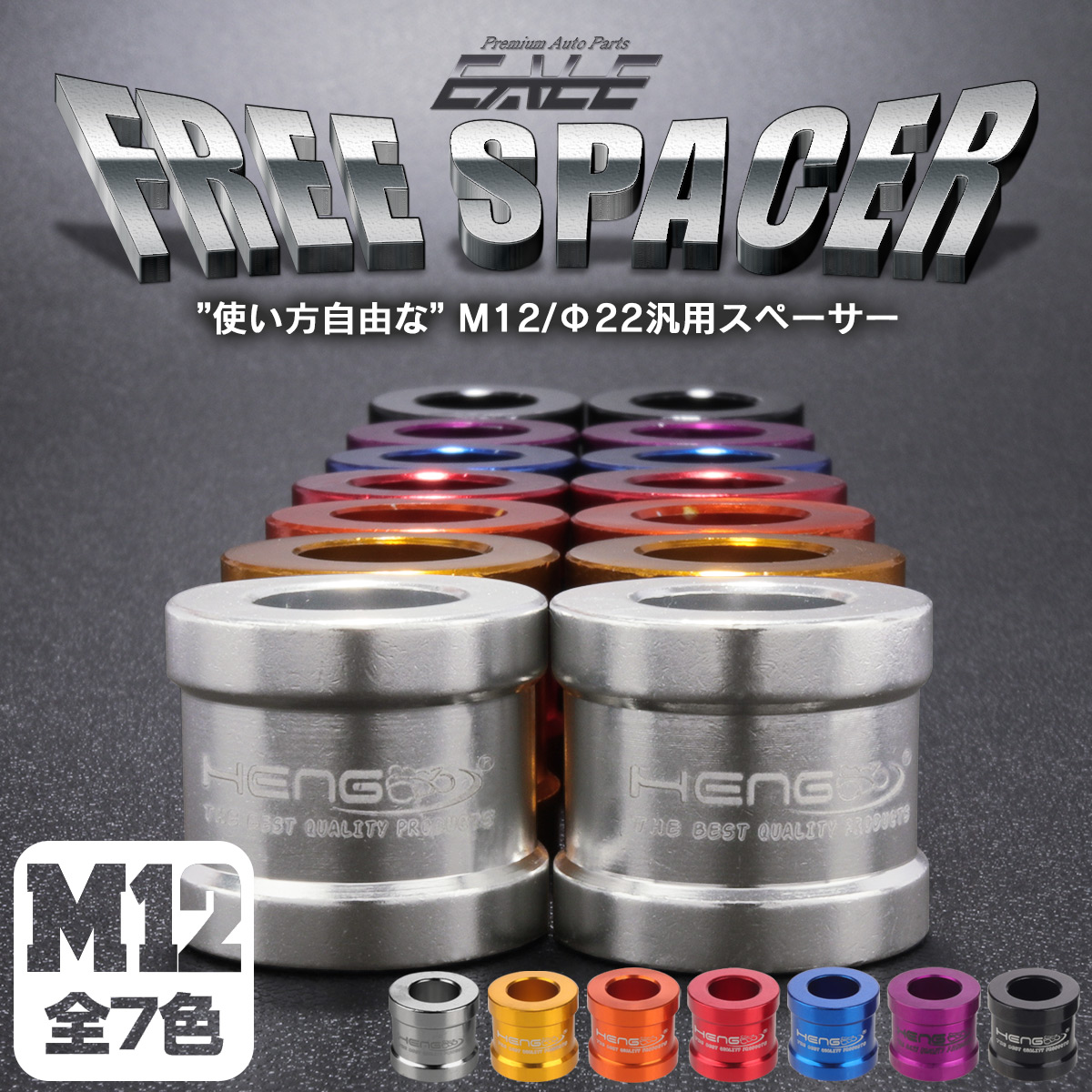 M12 汎用 アルミスペーサー 外径22mm 長20mm 全7色 2個セット TH0701 【メール便可】