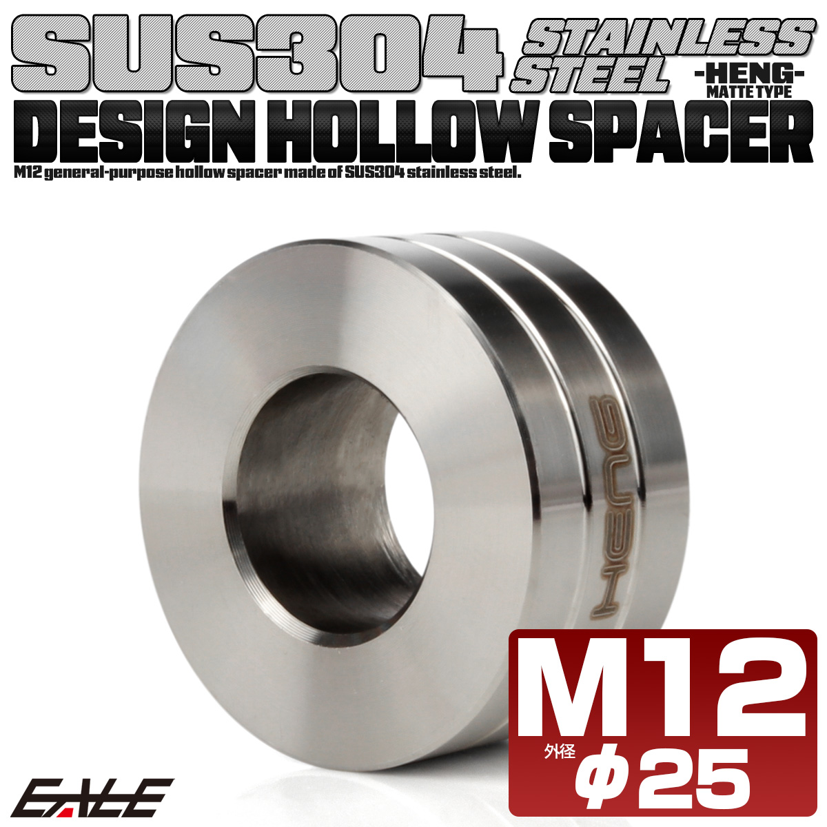 スペーサー カラー M12 外径25mm 全長12mm ボルトカラー SUS304 ステンレス 中空スペーサー マットカラー シルバー TH0711 【メール便可】