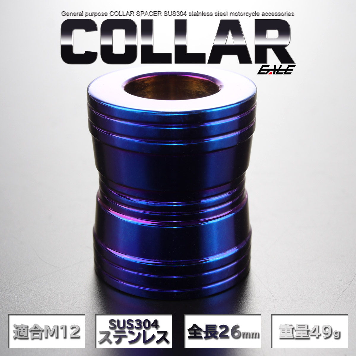 カラー スペーサー M12 全長26mm 外径22mm 鼓型 中空 ステンレス製 焼きチタン色 TH0716 【メール便可】