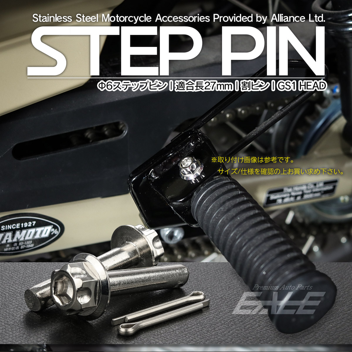 ステップピン クレビスピン バイク 外径6mm 適合長27mm GS1ヘッド ステンレス シルバー 割ピン 2本セット TH0766 【メール便可】