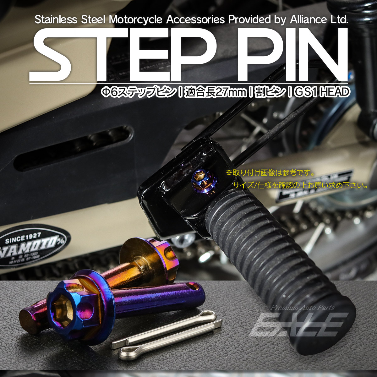 ステップピン クレビスピン バイク 外径6mm 適合長27mm GS1ヘッド ステンレス 焼きチタン 割ピン 2本セット TH0768 【メール便可】