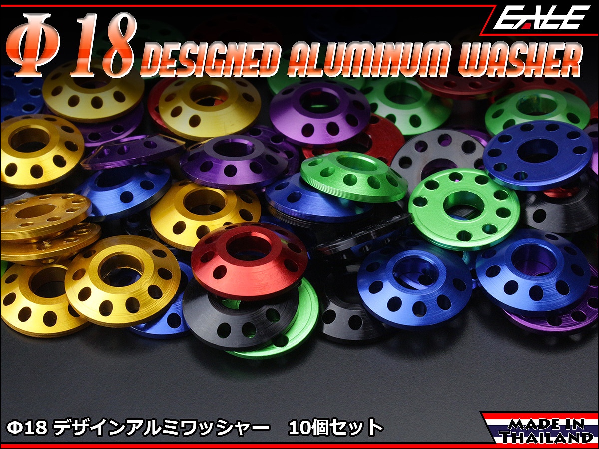 アルミ削り出し M6用 デザイン ワッシャー10個セット アルマイト仕上げ 2サイズ 6色 TM5015 【メール便可】