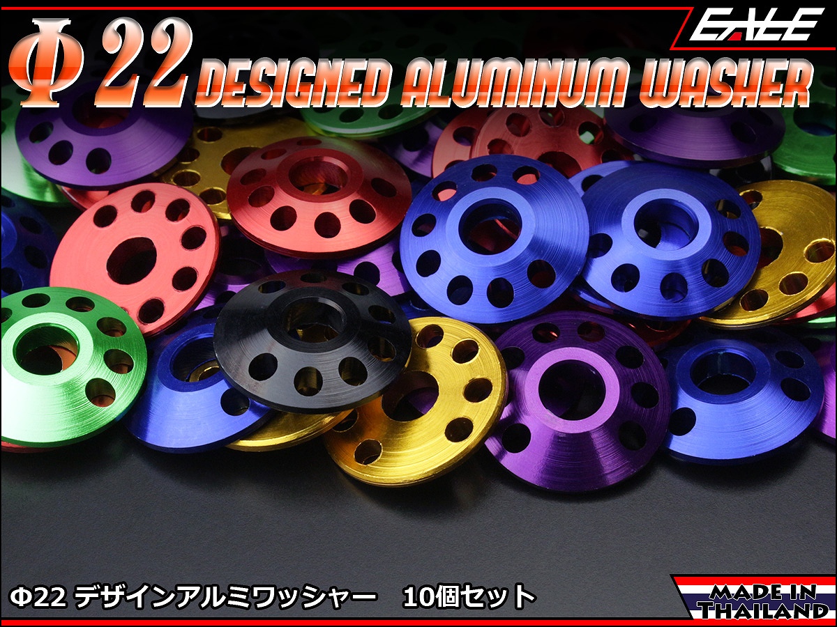 アルミ削り出し M6用 デザイン ワッシャー10個セット アルマイト仕上げ 2サイズ 6色 TM5016 【メール便可】