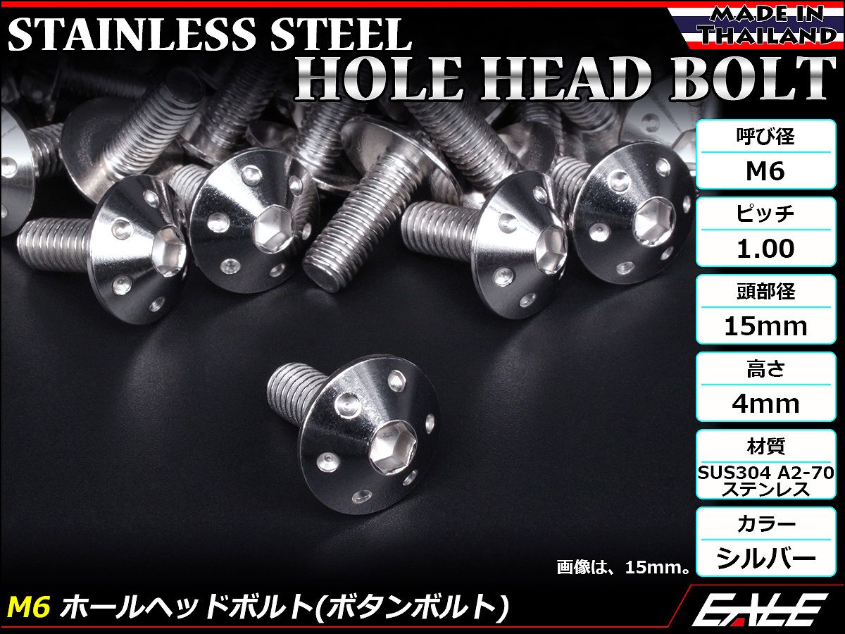 ボタンボルト M6×12mm P1.0 ホールヘッドボルト 六角穴 SUS304 ステンレス削り出し シルバー TR0051 【メール便可】