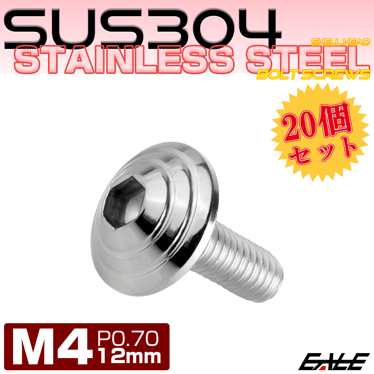 20個セット M4×12mm P0.7 シェルヘッドボルト ボタンボルト ステンレス削り出し SUS304 シルバー TR0085-20SET