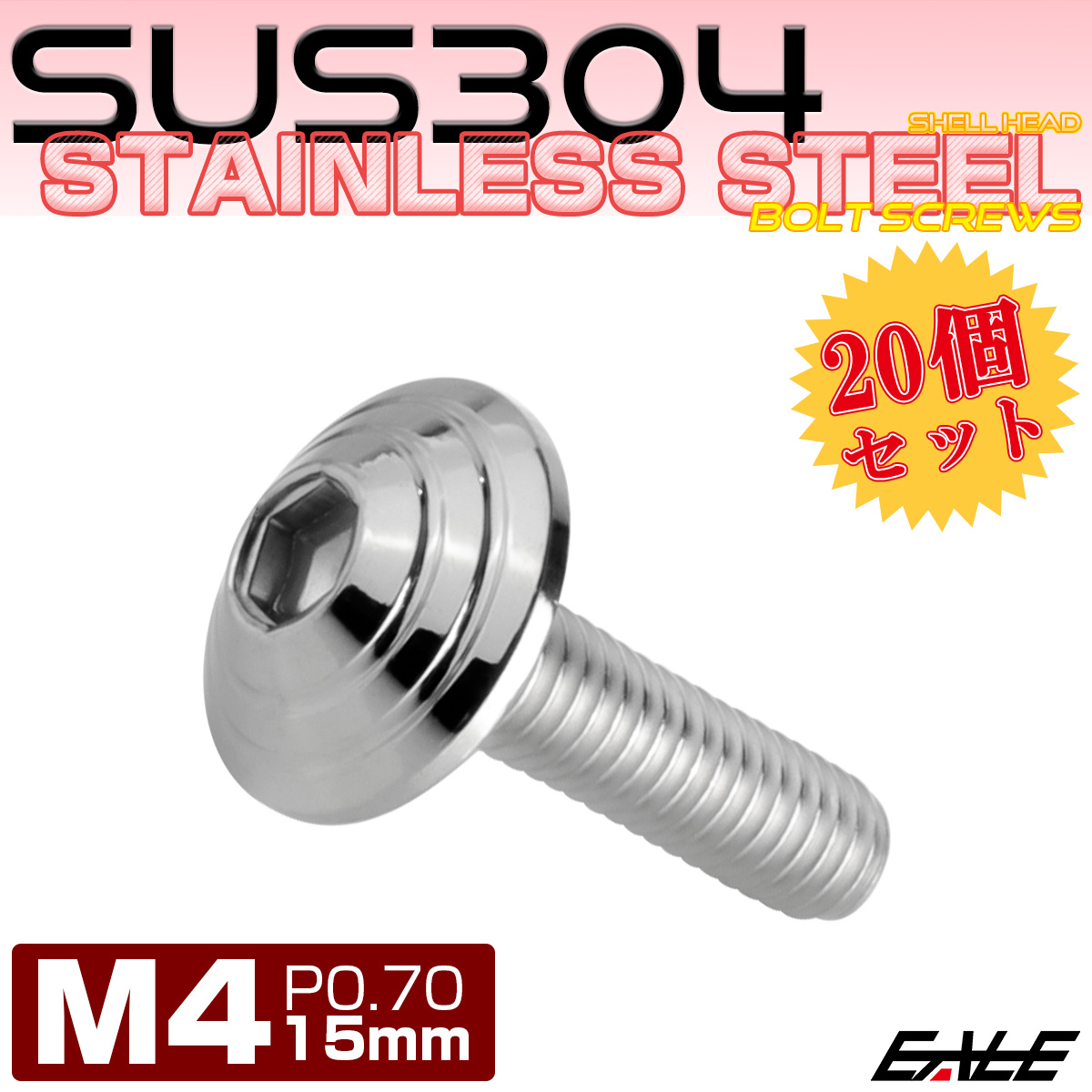 20個セット M4×15mm P0.7 シェルヘッドボルト ボタンボルト ステンレス削り出し SUS304 シルバー TR0086-20SET