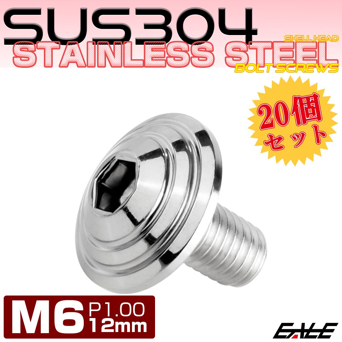 20個セット M6×12mm P1.0 シェルヘッドボルト ボタンボルト ステンレス削り出し SUS304 シルバー TR0093-20SET