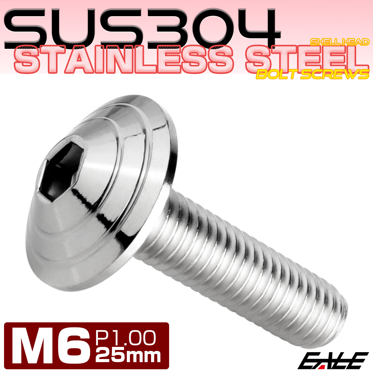 M6×25mm シェルヘッドボルト ボタンボルト ステンレス削り出し シルバー TR0096 【メール便可】