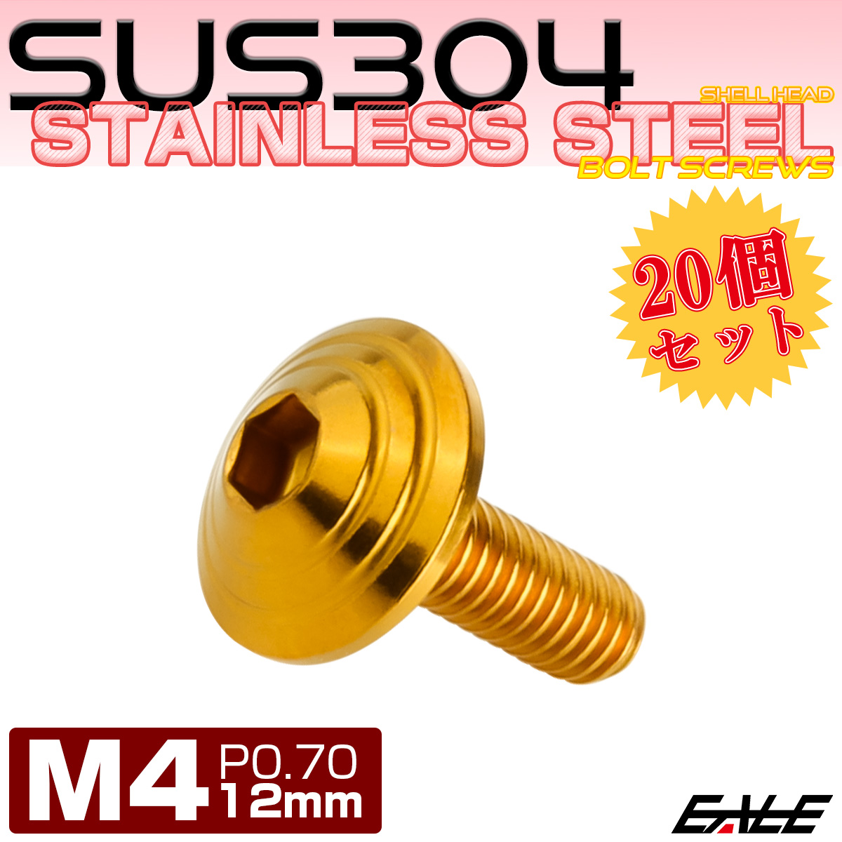 20個セット M4×12mm P0.7 シェルヘッドボルト ボタンボルト ステンレス削り出し SUS304 ゴールド TR0099-20SET