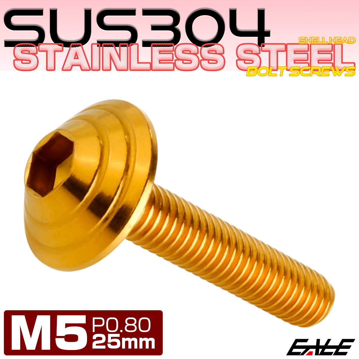 M5×25mm シェルヘッドボルト ボタンボルト ステンレス削り出し ゴールド TR0105 【メール便可】