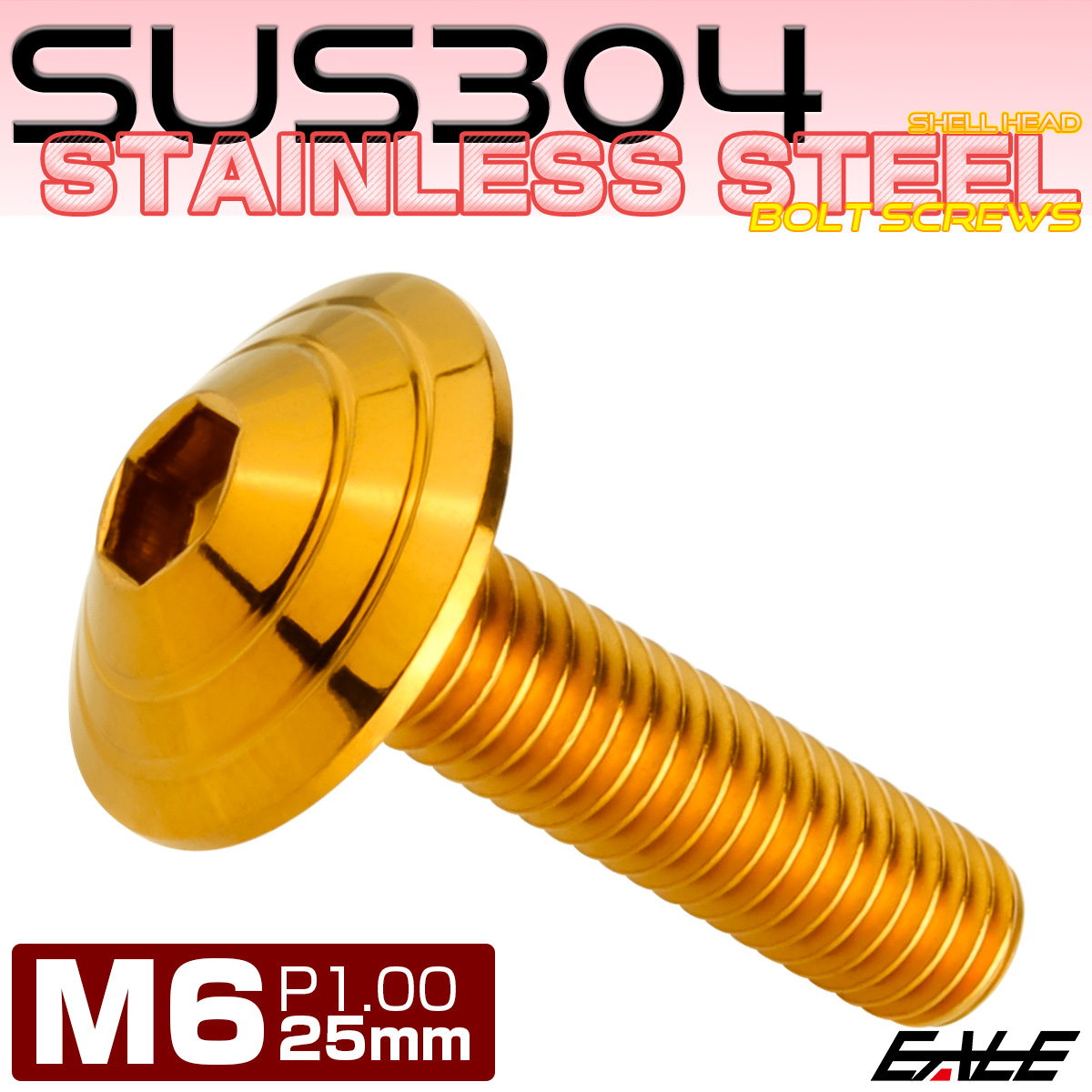 M6×25mm シェルヘッドボルト ボタンボルト ステンレス削り出し ゴールド TR0110 【メール便可】
