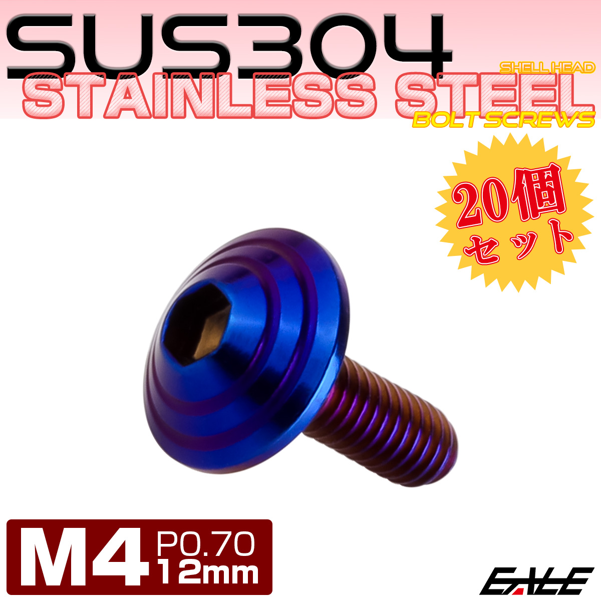 20個セット M4×12mm P0.7 シェルヘッドボルト ボタンボルト ステンレス削り出し SUS304 焼チタンカラー TR0113-20SET