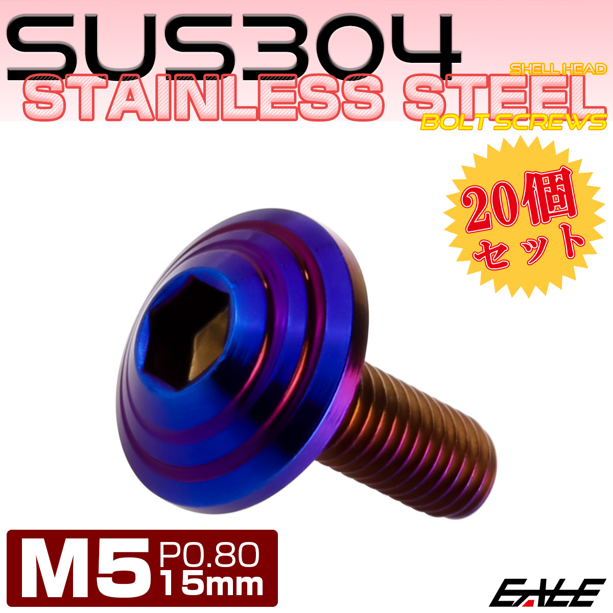 20個セット M5×15mm P0.8 シェルヘッドボルト ボタンボルト ステンレス削り出し SUS304 焼チタンカラー TR0117-20SET