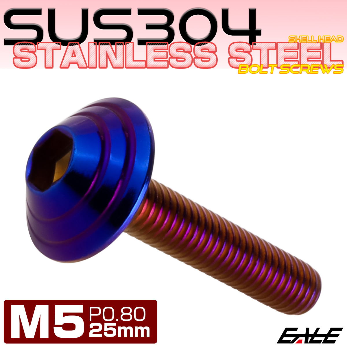 M5×25mm シェルヘッドボルト ボタンボルト ステンレス削り出し 焼チタンカラー TR0119 【メール便可】