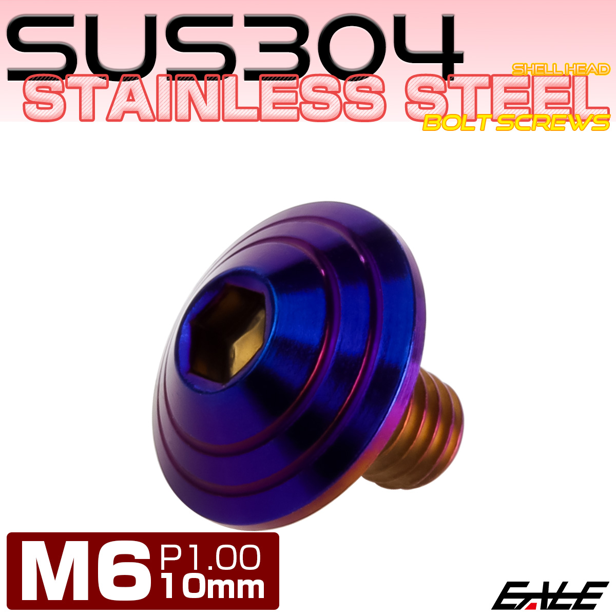 M6×10mm シェルヘッドボルト ボタンボルト ステンレス削り出し 焼チタンカラー TR0120 【メール便可】