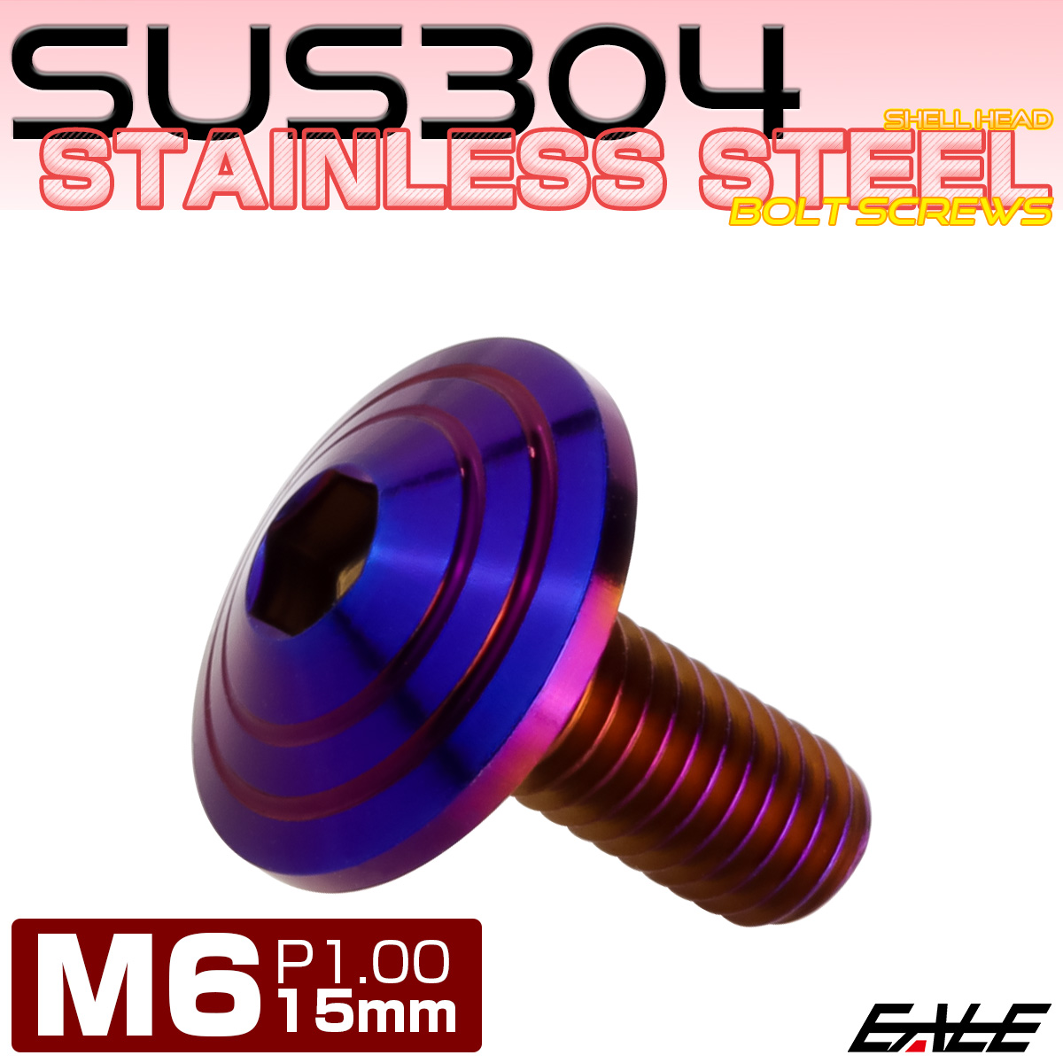 M6×15mm シェルヘッドボルト ボタンボルト ステンレス削り出し 焼チタンカラー TR0122 【メール便可】