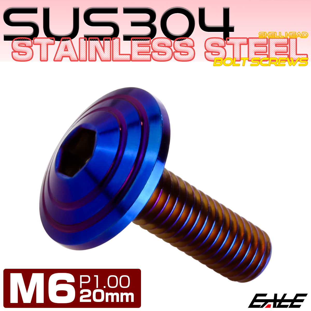 M6×20mm シェルヘッドボルト ボタンボルト ステンレス削り出し 焼チタンカラー TR0123 【メール便可】