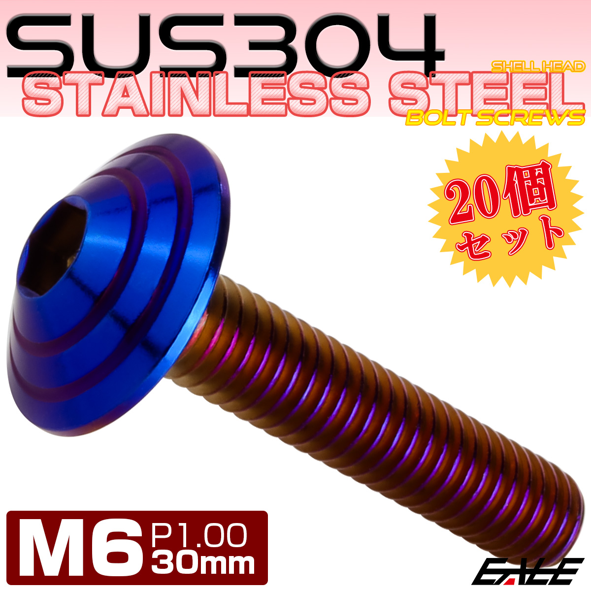 20個セット M6×30mm P1.0 シェルヘッドボルト ボタンボルト ステンレス削り出し SUS304 焼チタンカラー TR0125-20SET