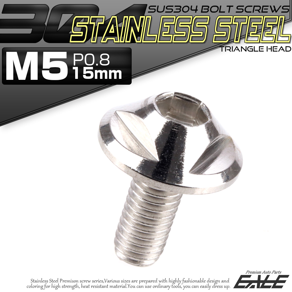 ボタンボルト M5×15mm P0.8 トライアングルヘッド フランジ付 六角穴 SUS304 ステンレス製 シルバー TR0131 【メール便可】