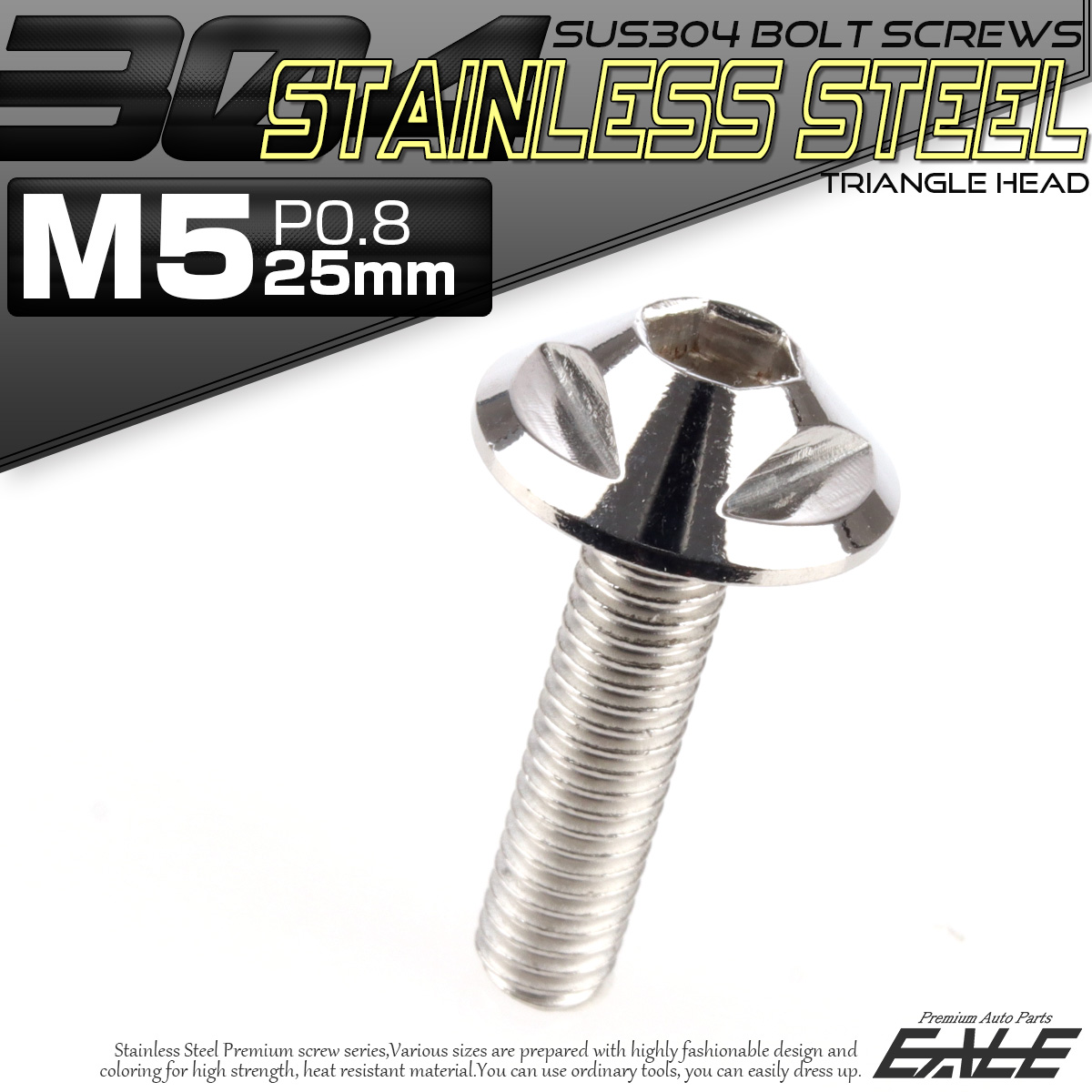 ボタンボルト M5×25mm P0.8 トライアングルヘッド フランジ付 六角穴 SUS304 ステンレス製 シルバー TR0133 【メール便可】