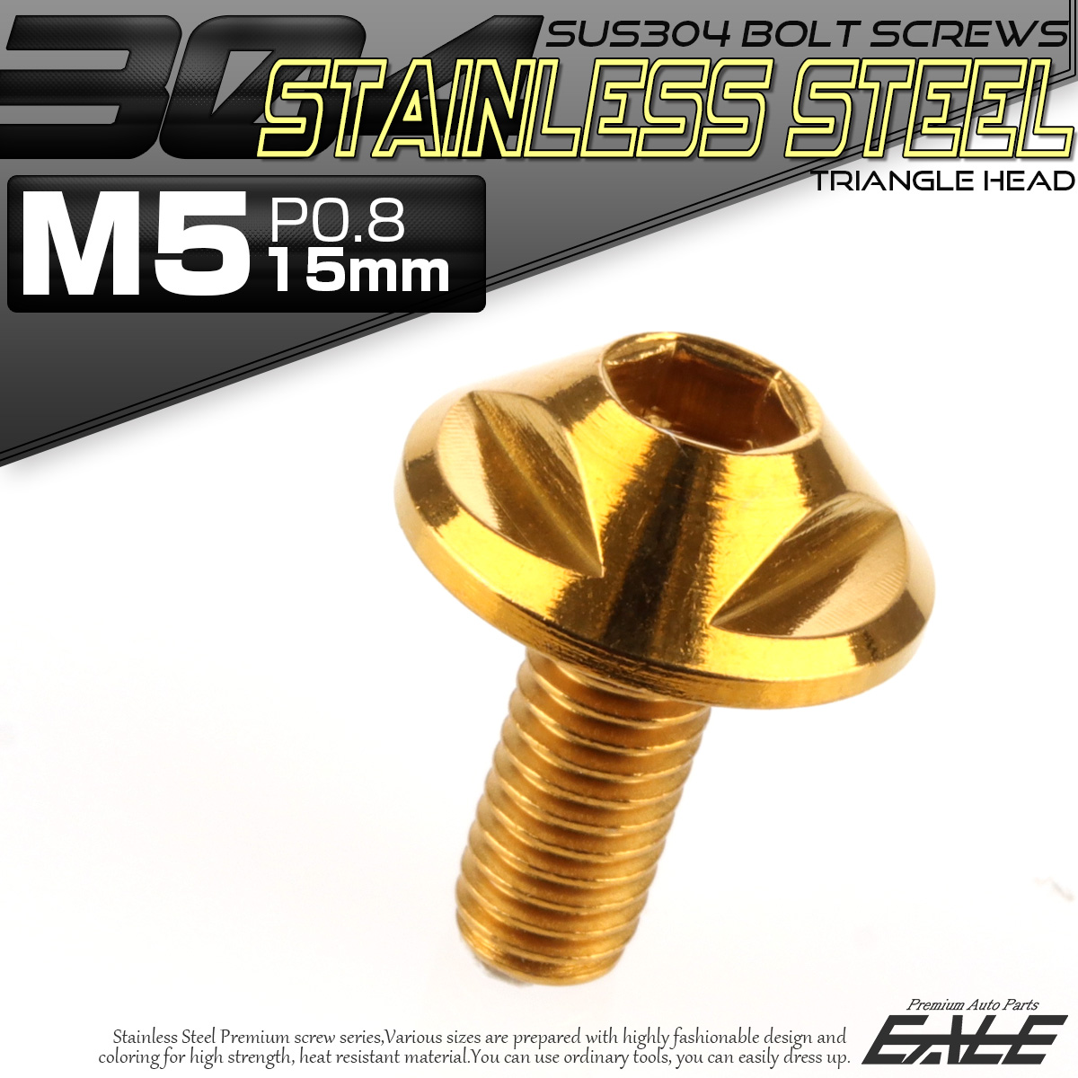 ボタンボルト M5×15mm P0.8 トライアングルヘッド フランジ付 六角穴 SUS304 ステンレス製 ゴールド TR0145 【メール便可】
